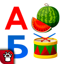УЧИМ БУКВЫ! Азбука для детей! icon