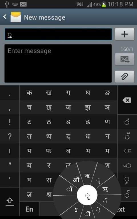 Swarachakra Konkani Keyboard स्क्रीनशॉट 3