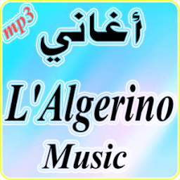 اغاني ألجيرينو L'algerino 2017 icon
