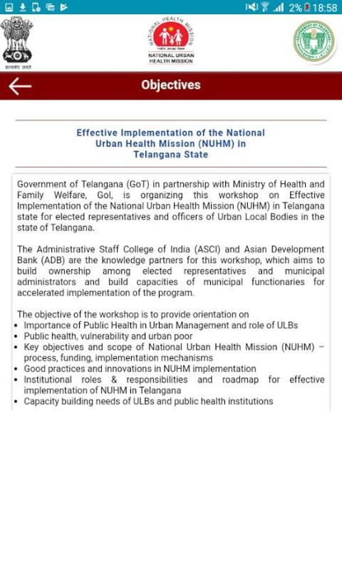 NUHM स्क्रीनशॉट 1