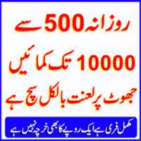 Free Short Course Urdu Jobs