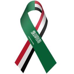 شيلات سعودية يمنية 1.0.1
