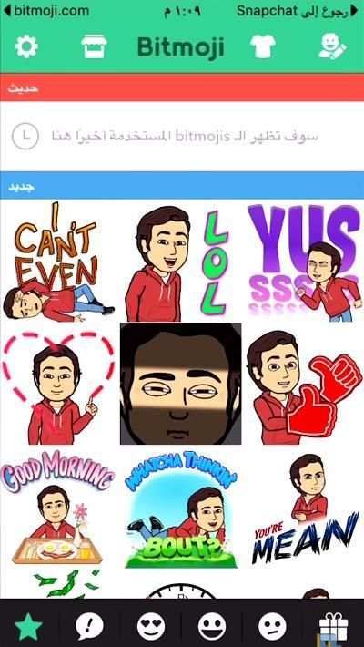 My Bitmoji Guide screenshot 2