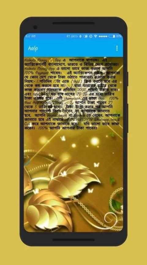 Bd Money :- বাংলাদেশি টাকা स्क्रीनशॉट 1