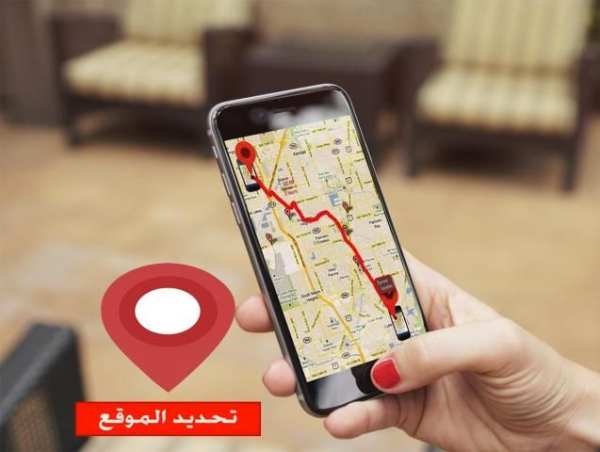 برنامج تحديد المواقع جي بي اس screenshot 2