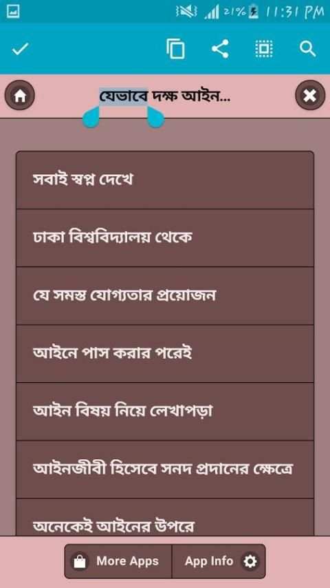 যেভাবে দক্ষ আইনজীবী হতে পারবেন screenshot 4
