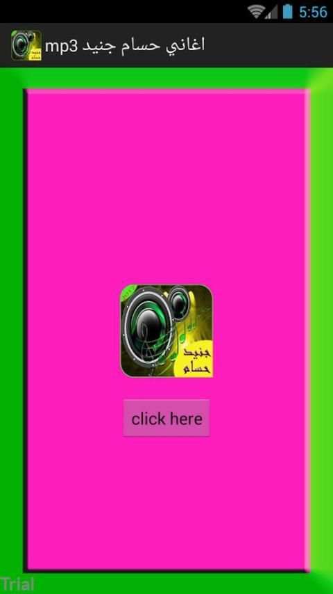 اغاني حسام جنيد -mp3 2017 screenshot 2
