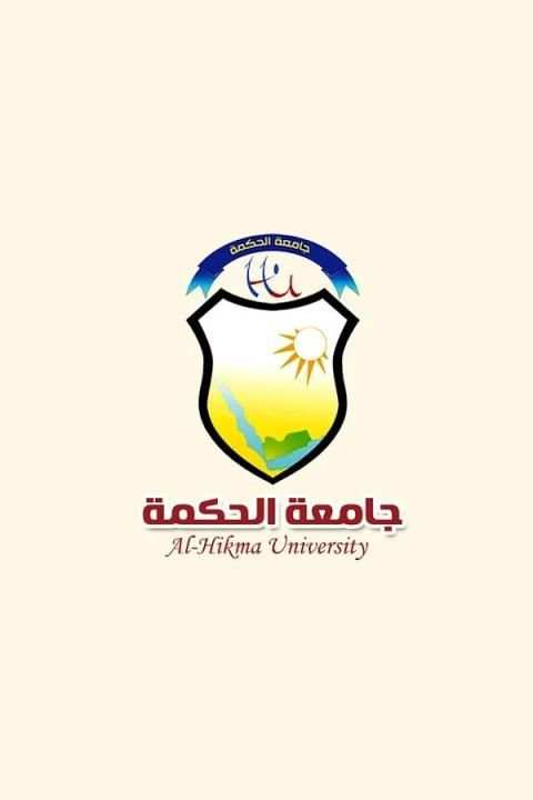 جامعة الحكمة скриншот 1