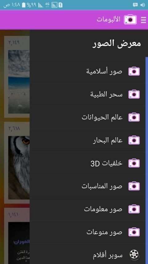معرض الصور screenshot 8