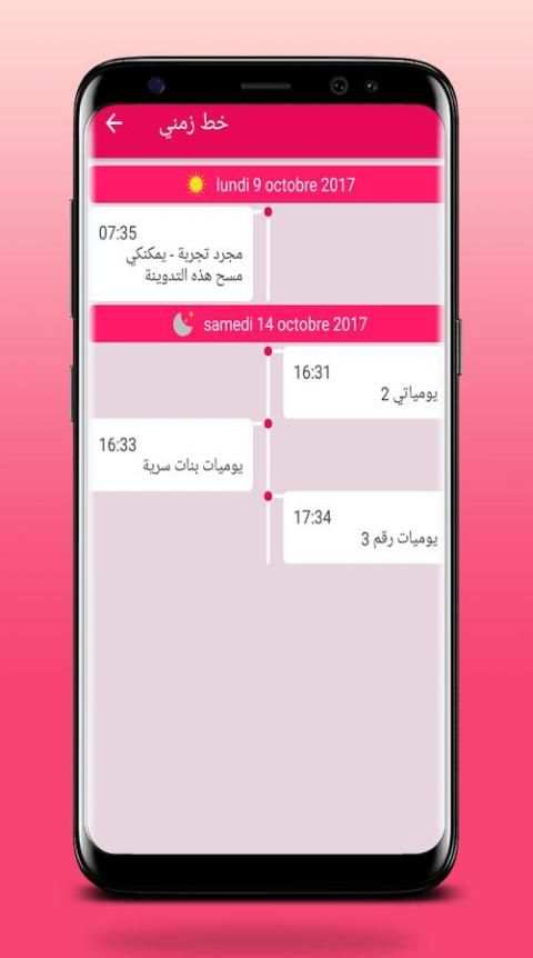 مذكرة سرية للبنات بقفل скриншот 4