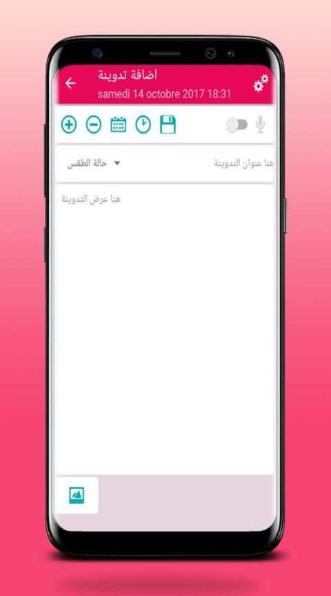 مذكرة سرية للبنات بقفل скриншот 2