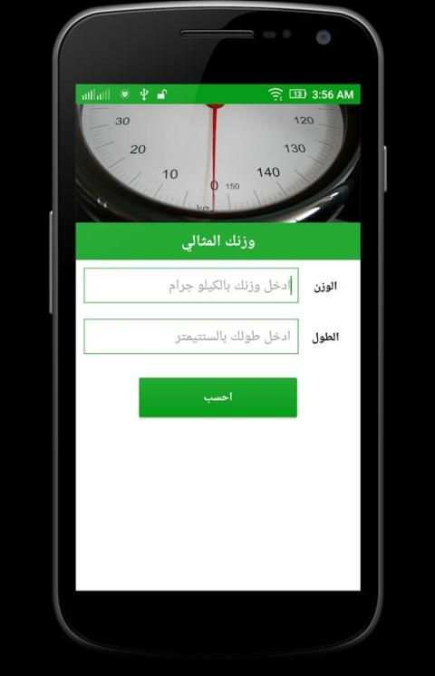 رجيم الليمون скриншот 1