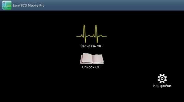 Easy ECG Mobile PRO screenshot 6
