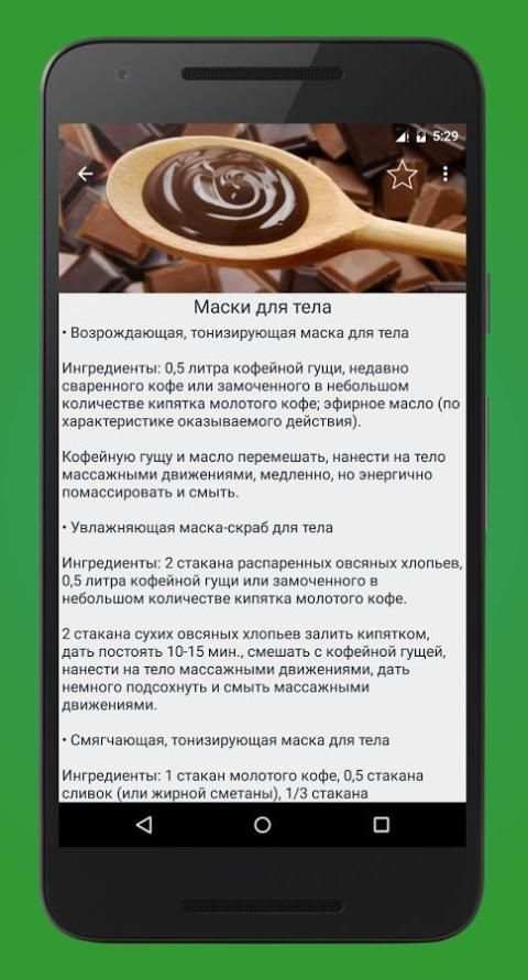 Уроки красоты screenshot 2
