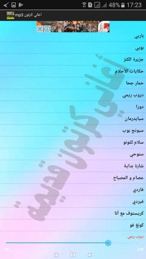 أغاني كرتونية قديمة "سبيس ستون" screenshot 1