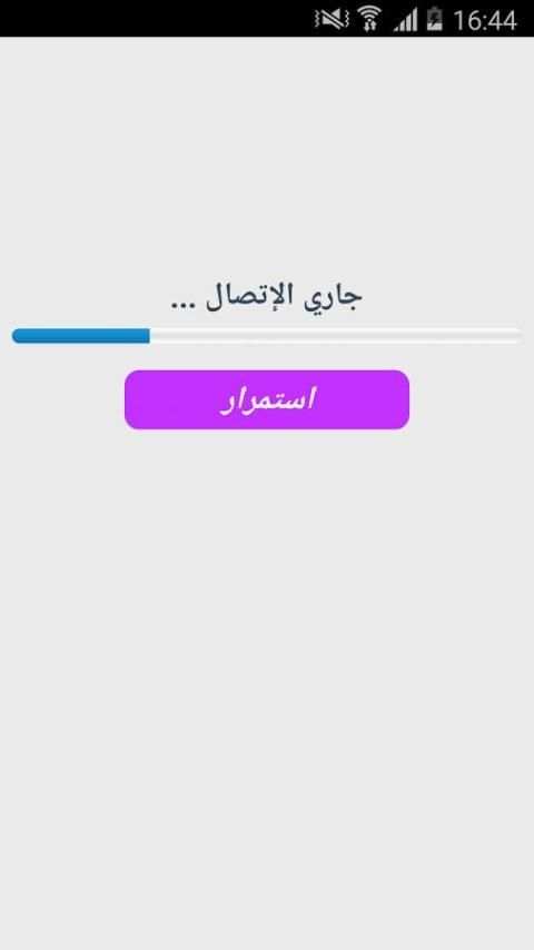 تضخيم اشارة الواي فاي screenshot 1