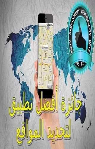 مكان و إسم المتصل screenshot 1