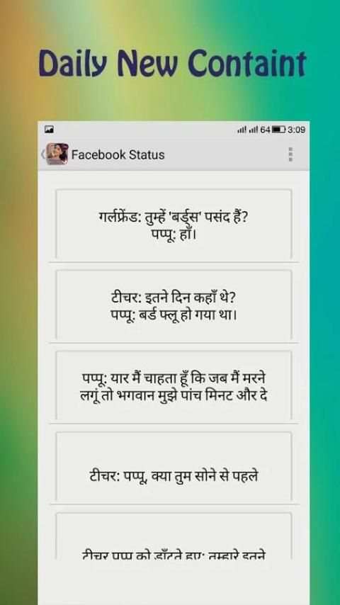 Best Facebook status screenshot 1