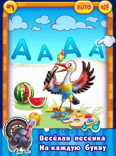 Азбука в песенках, игры, пазлы screenshot 4