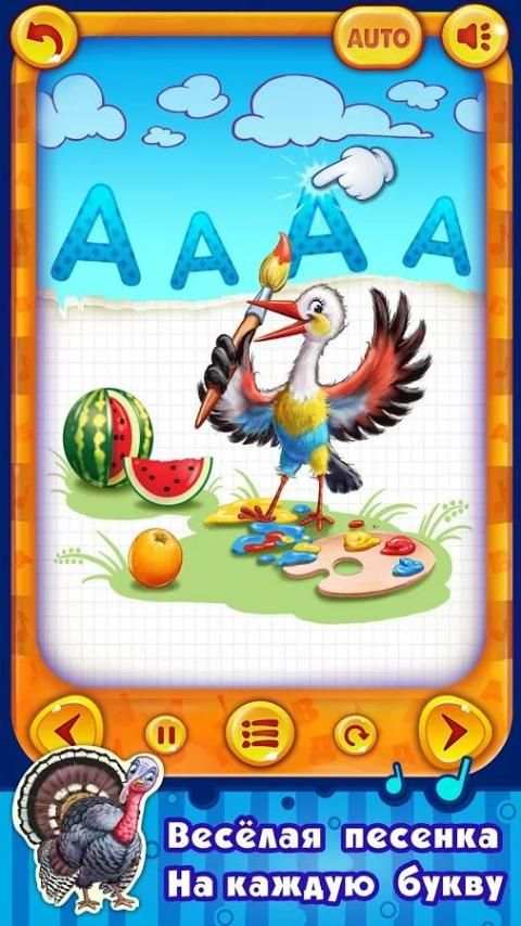 Азбука в песенках, игры, пазлы screenshot 9