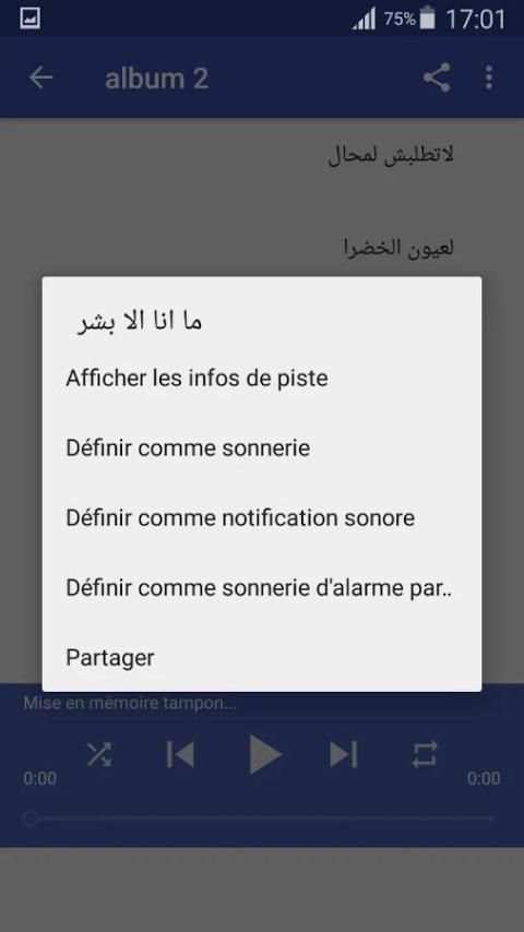 عبد الوهاب الدكالي screenshot 1