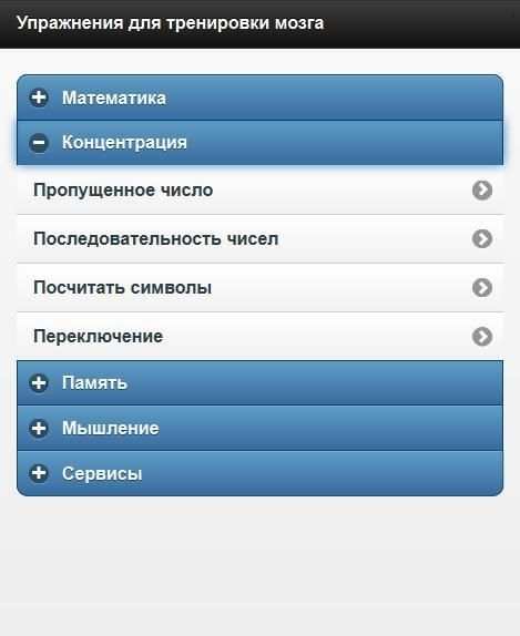 Brain exercises (old version) screenshot 5