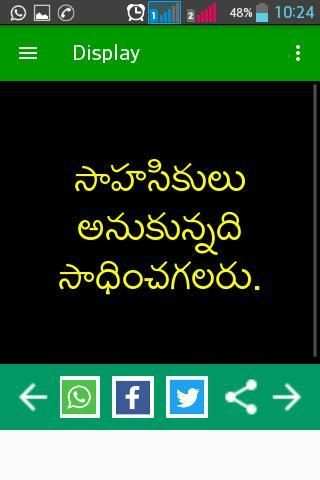 Manchi Matalu screenshot 5