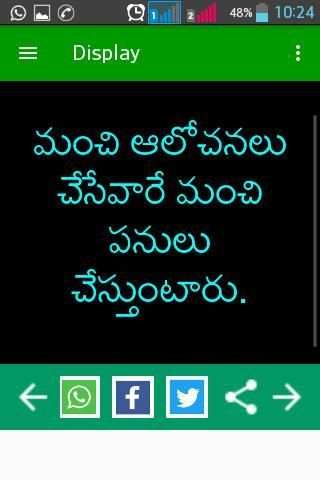 Manchi Matalu screenshot 4