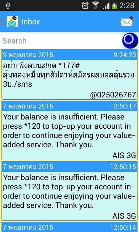 Mega SMS Manager Plus скриншот 15