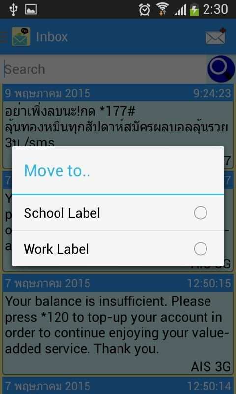Mega SMS Manager Plus скриншот 13