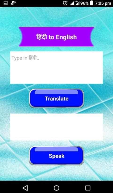 Hindi English Translation App Free स्क्रीनशॉट 1