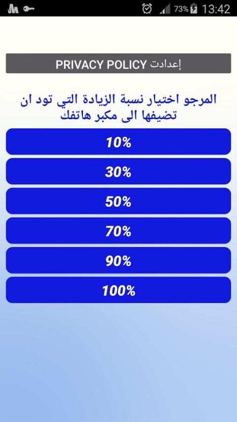 رفع مكبر صوت الهاتف 2018 screenshot 1