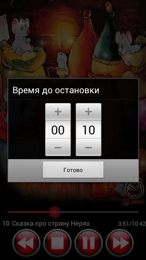 Аудиосказки. Боремся с детскими капризами. screenshot 6