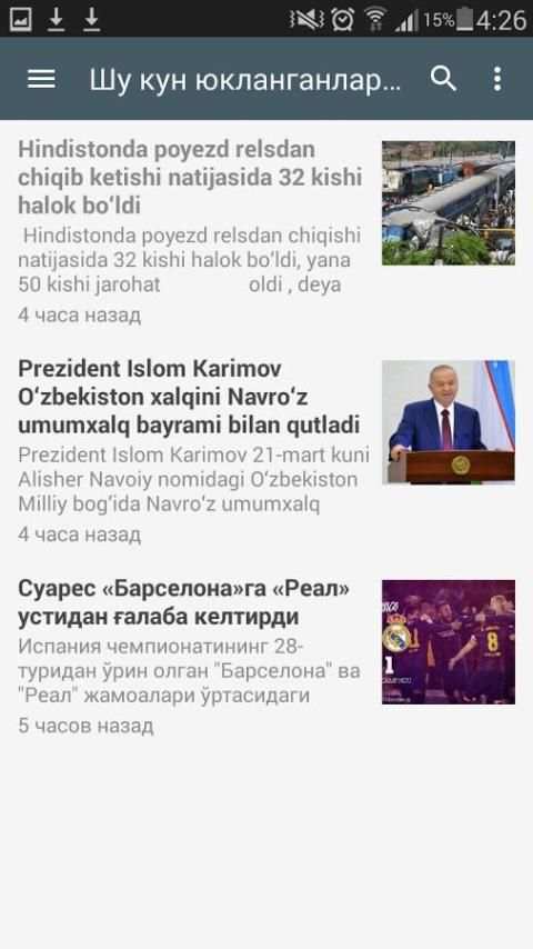 Uzbek Music - Uzbek taronalar screenshot 3