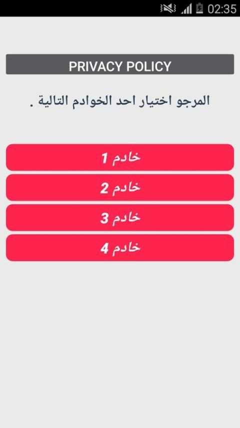 تقوية اشارة شبكة الواي فاي screenshot 2