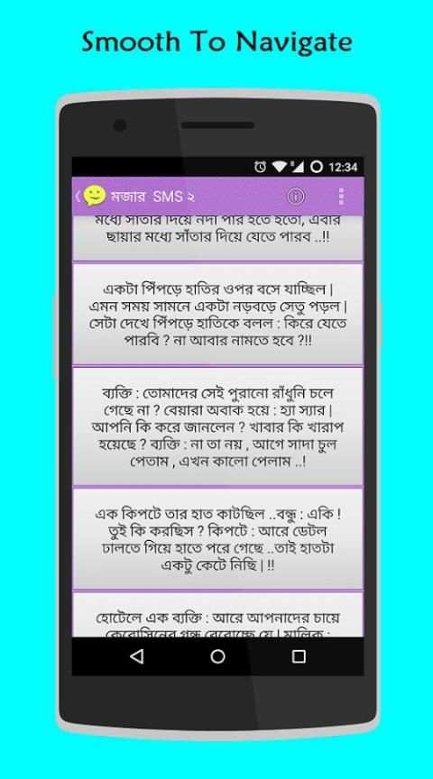 Bengali Funny SMS screenshot 3