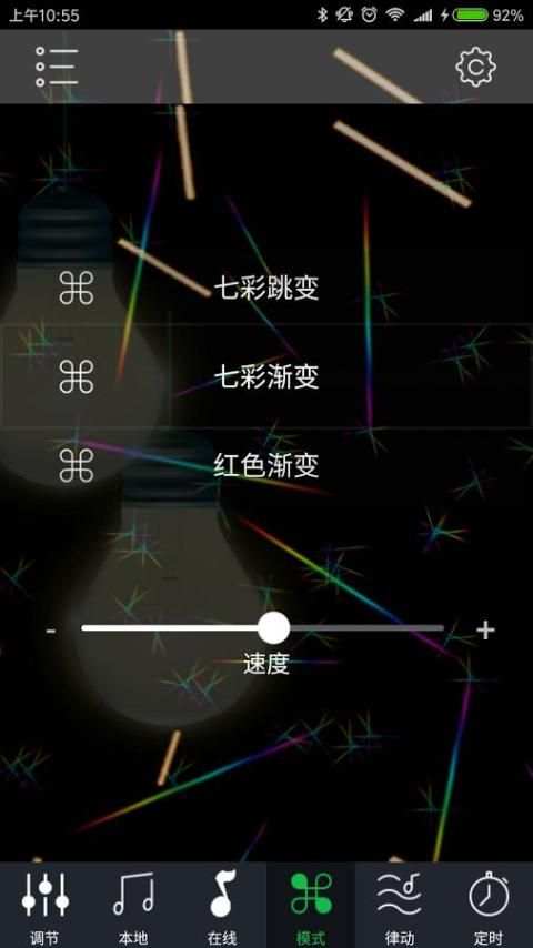 MagicColor screenshot 3