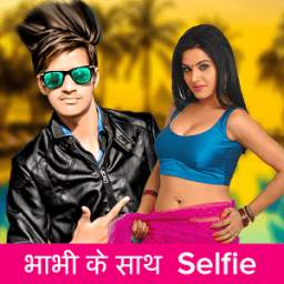 Selfie With Bhabhi Hot 2018
