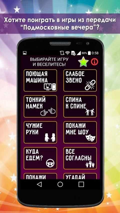 Веселая бомба Lite screenshot 22