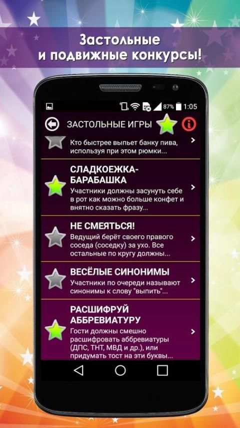 Веселая бомба Lite screenshot 6