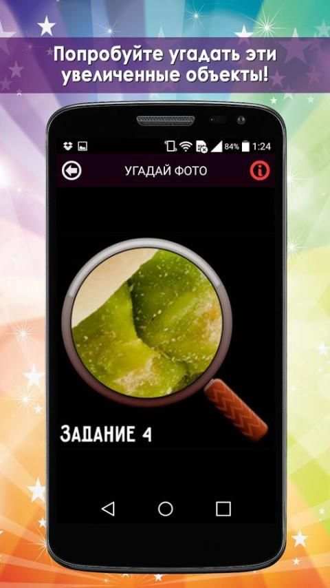 Веселая бомба Lite screenshot 14