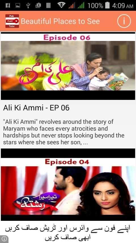 Pakistani Daily Drama Episodes स्क्रीनशॉट 1