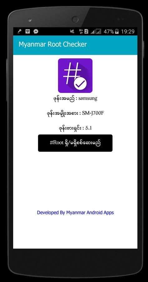 Myanmar Root Checker screenshot 4