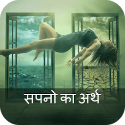 ikon Sapno Ka Arth