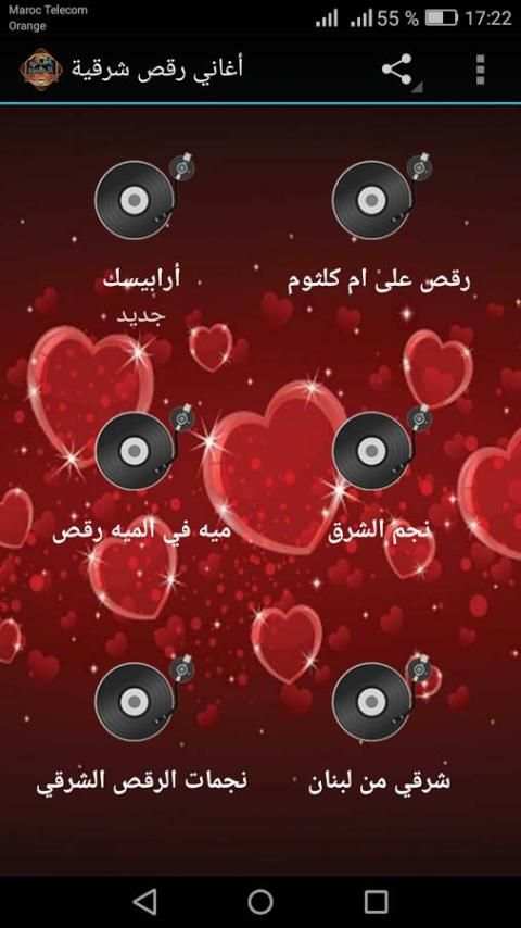أغاني رقص شرقي screenshot 7
