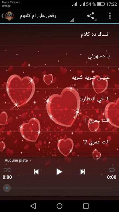أغاني رقص شرقي screenshot 5