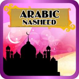Arabic Islamic Nasheed/Nachid