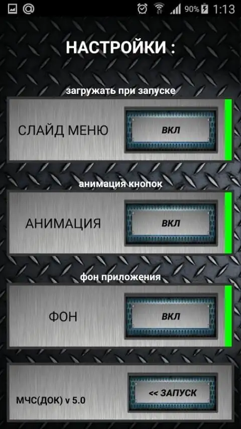 МЧС(ДОК)Demo APK Download 2023 - Free - 9Apps