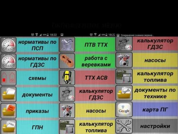 МЧС(ДОК)demo screenshot 6