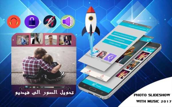 photo slideshow with music скриншот 5
